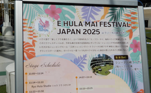 E Hula Mai Festival